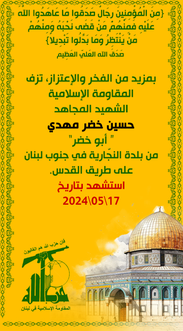 حسين خضر مهدي